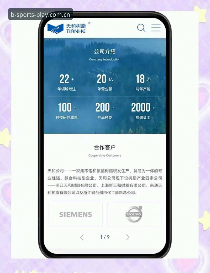 3个关键步骤搞定b体育手机网页版登录入口官方主站快速访问，省下80%折腾时间