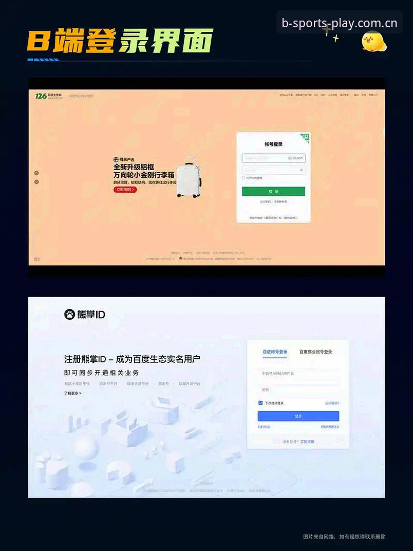 b体育平台手机网页版登录入口官方主站快速访问说明